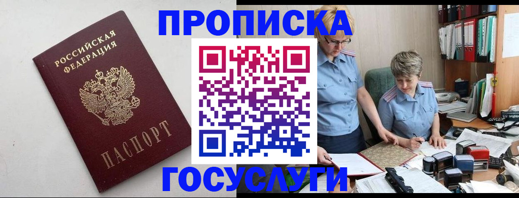 временная регистрация в квартире в Вилючинске
