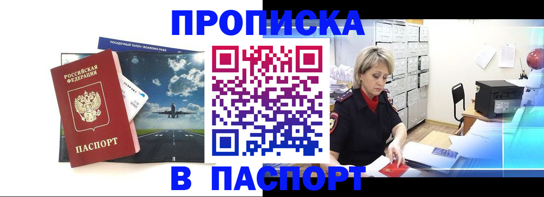 временная регистрация адрес в Вилючинске