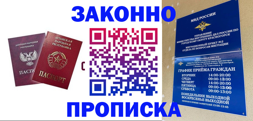 прописка в Вилючинске