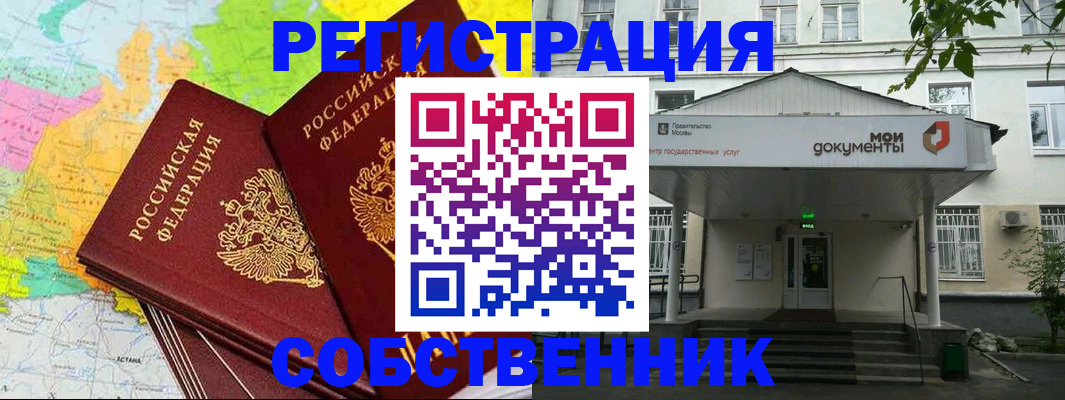 прописка штамп в Вилючинске