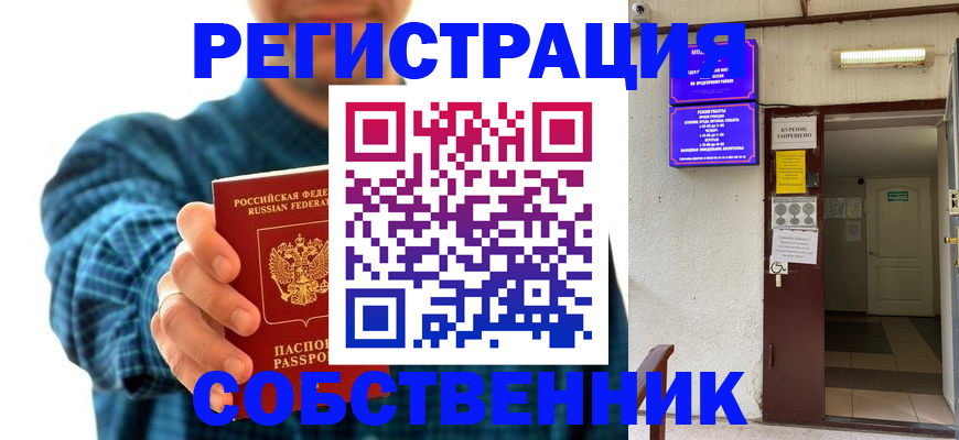 прописка ребенка в Вилючинске