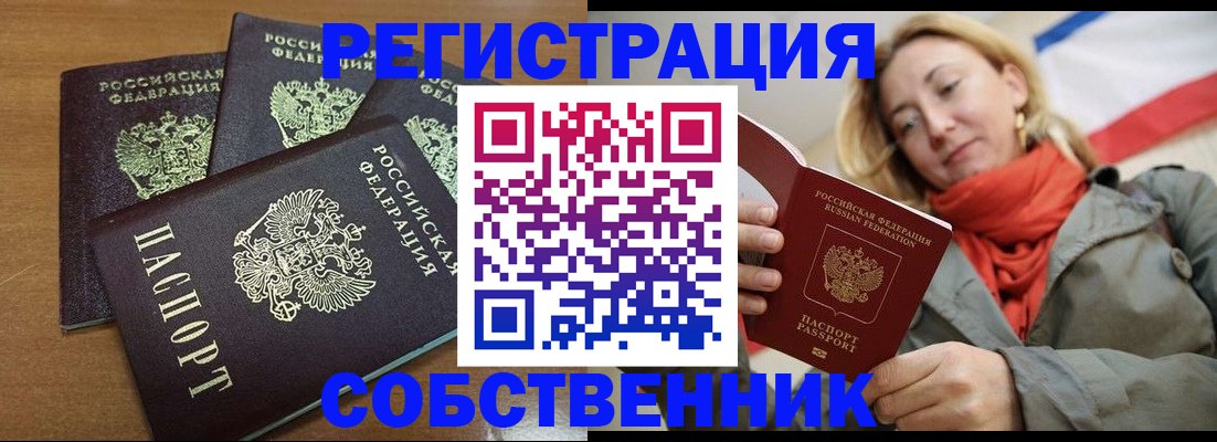найти адрес прописки в Вилючинске