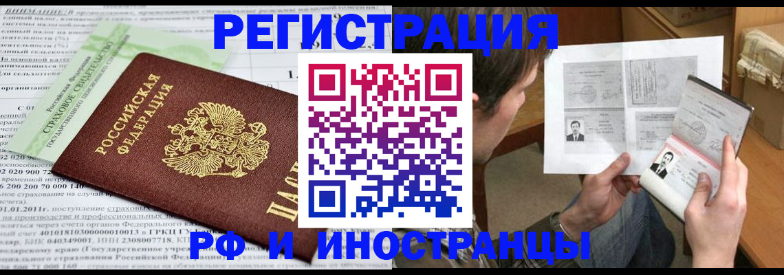 временная регистрация купить в Вилючинске