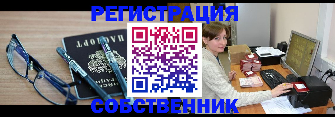 регистрация в Вилючинске